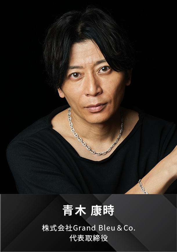 青木康時