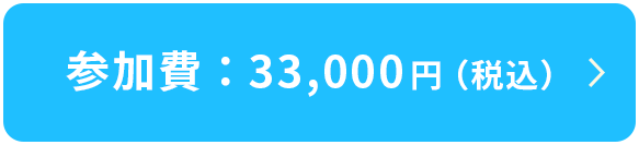 支援事業者様お申込みボタン