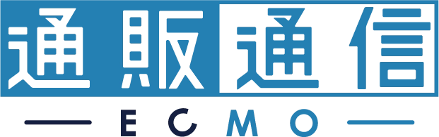 通販通信