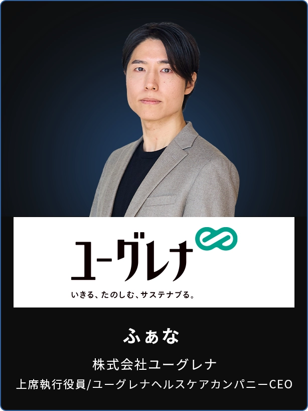 ふぁな